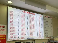 -一家人面馆(三条巷店)