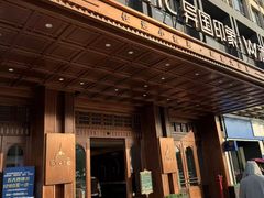 -长沙国金中心异国印象酒店