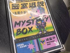 -谜盒子奇幻密室(南屏店)