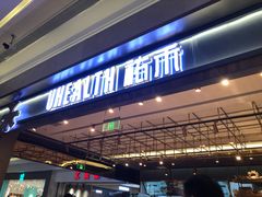 门面-UH祐禾(光谷世界城店)