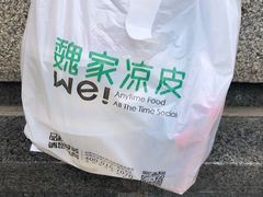 -魏家凉皮(大差市店)
