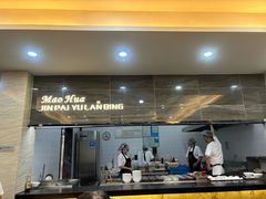 -毛华美食(清扬路店)