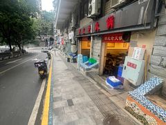 -酒友老火锅(渝中店)