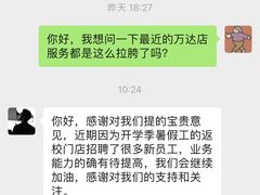 -海底捞火锅(万达广场店)