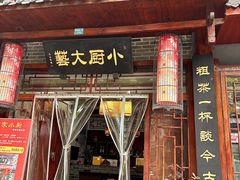 -曹家小厨(贵阳路店)