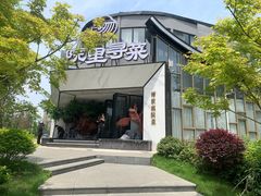 -院里寻菜·精致庭院菜(观沙岭店)