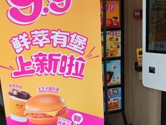 -麦当劳(北京上地十街餐厅店)