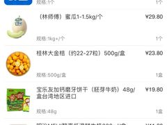 -盒马鲜生(宝地店)
