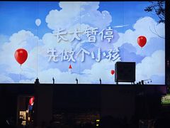 -龙湖重庆时代天街