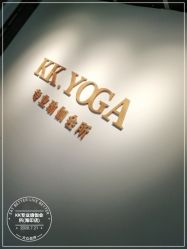 -KK瑜伽·普拉提