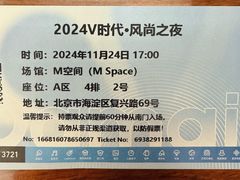 -华熙LIVE·五棵松·M空间