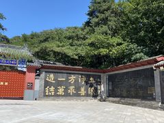 -红螺寺