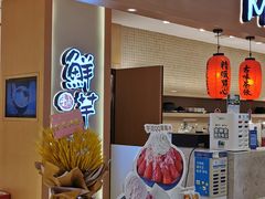 -Meet Fresh鮮芋仙(时代天街店)