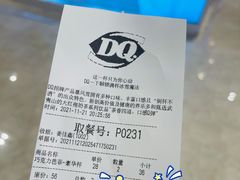 -DQ·蛋糕·冰淇淋(西城红场店)