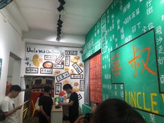 -華叔茶記