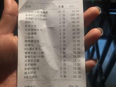 账单-胖锅轩(水塔店)