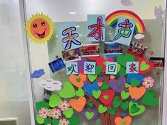 -天才声少儿口才培训中心(世纪金源店)