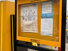 -瑞光创意工厂
