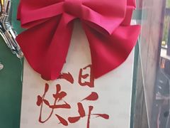 -生如夏花泰式火锅(西村黑金店)