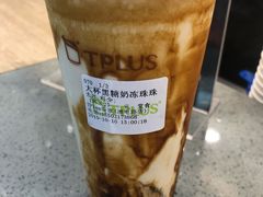 -TPLUS茶家(浦电路店)