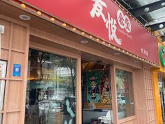 -友悦食堂(灯湖店)