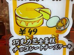 -KUMO KUMO甜品·冰淇淋(深圳壹方城店)