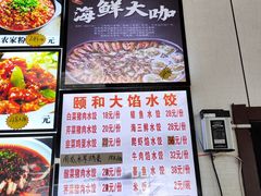 -颐和海鲜饺子
