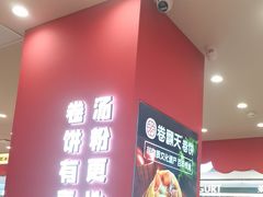 -卷翻天·卷饼(欧亚商都店)