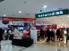 -吾悦广场(天津和平店)