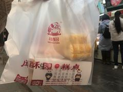 -闻酥园(青羊区文殊坊店)