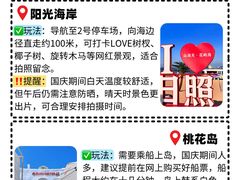 -日照灯塔风景区