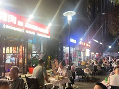 -叁宝烤肉• 西安烧烤(太乙路店)
