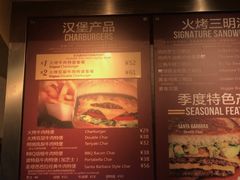 -The Habit Burger Grill 哈比特汉堡(复兴soho店)