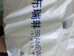 -布瑞琳洗衣(望京万象汇店)