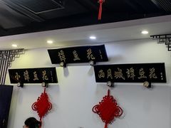-西月城谭豆花(春熙路店)