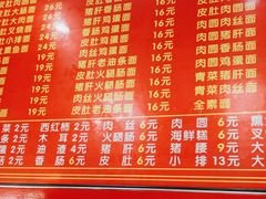 -双冰面馆(茶南店)