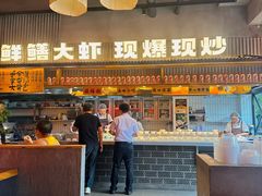 -李犟大爆鳝面·手工蟹黄包(湖滨西湖店)