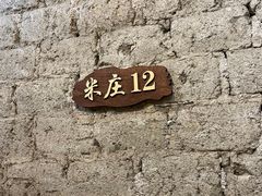 -米庄·原味私房菜(骏壹万邦店)