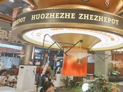-火啫啫·粤式啫啫煲(南京弘阳店)