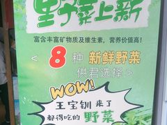 -毡房姑娘·新疆菜·烧烤