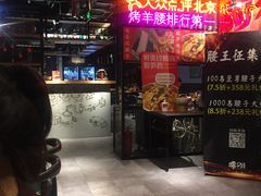 -腰子哥烤串(石佛营炫特店)