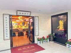 -品茶居素食馆(罗湖店)