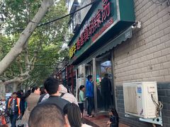 -穆彦华逍遥镇胡辣汤(岗坡路店)