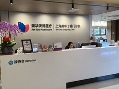 -美华丁香门诊部·全科·妇儿·口眼