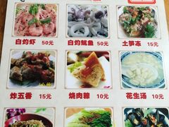 菜单-老宅原住民沙茶面精品小吃(龙头路店)