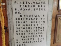-蓝湾碧波·老字号·疍家非遗海上餐厅