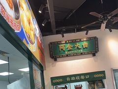 -阿金大白·上海菜馆(新天地店)