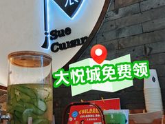 -苏帮袁Sue Cuisine(南开大悦城店)