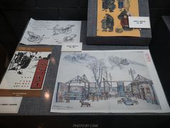 -北京人艺戏剧博物馆
