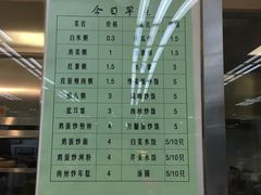 菜单-复旦大学本部-食堂